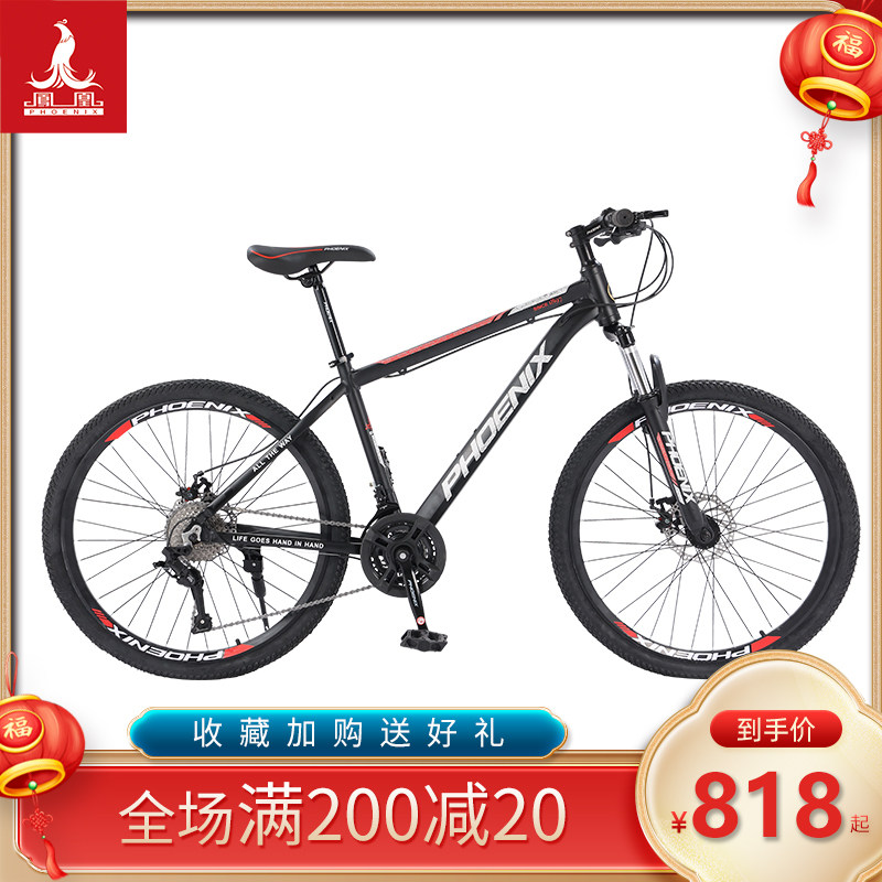 Phoenix New Adult Climbing Bike 27 5 Inch Aluminum Alloy Male And Female Variable Speed Cross-country Bike Student Racing