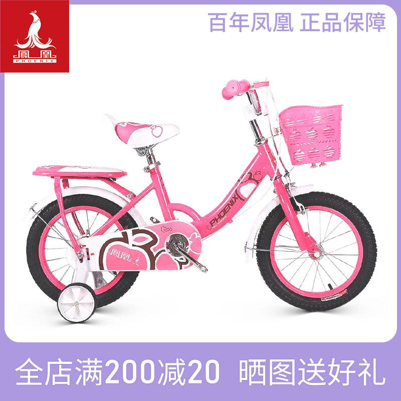 Phoenix children's bicycles 14 16 18 inch men and women Children Baby bicycle kindergarten 4-5-6 large baby carriage