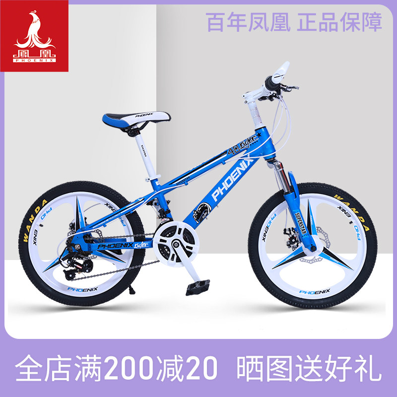 Phoenix child variable-speed mountain student car bike 20 inch 8-10-11-13 boy girl CUHK child bike