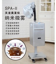Oil cap hairdreszer hair care hair care nano negative ion micro mist machine head skin physiotherapy aromatherapy aromatherapy SPA maintenance machine