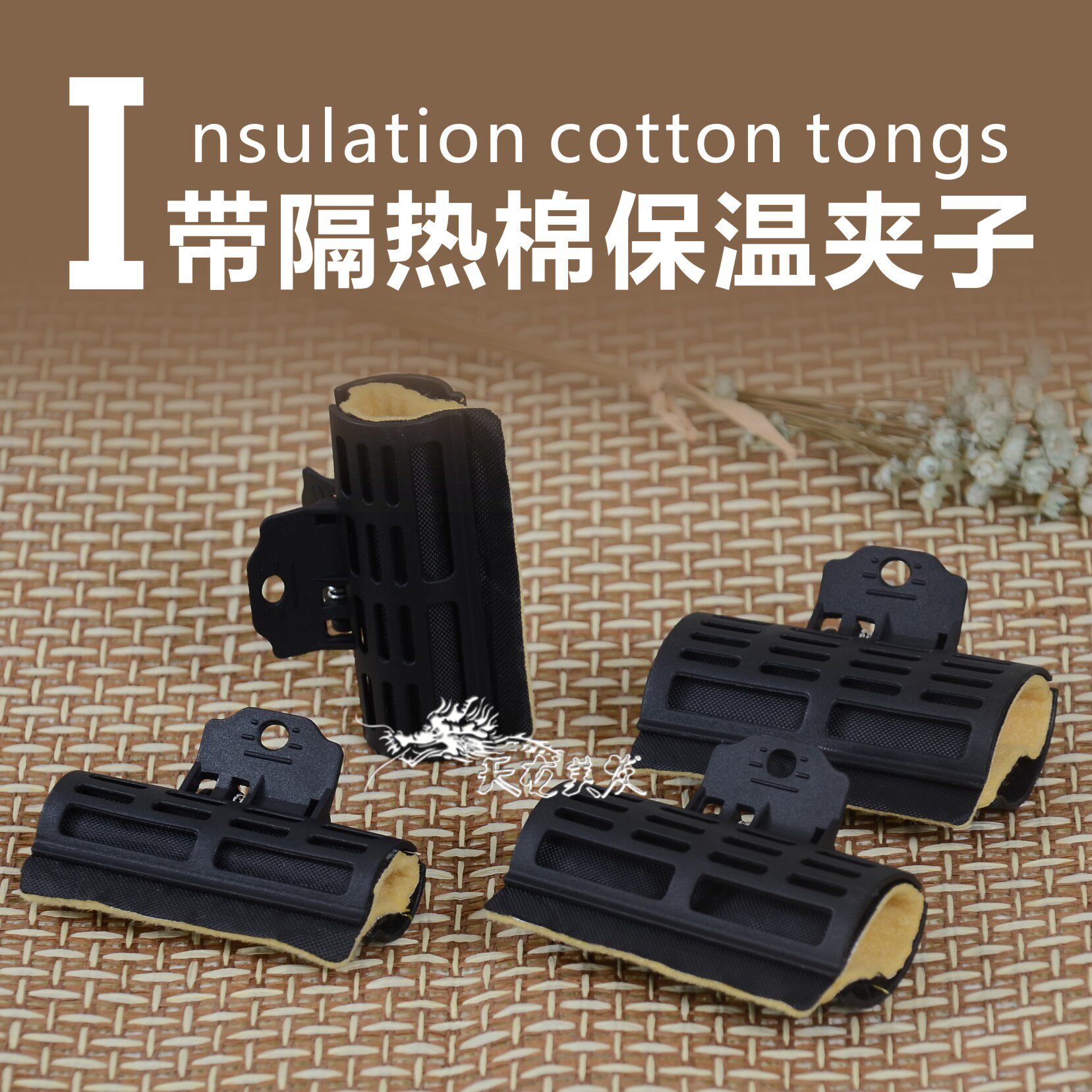 Hair digital hot - hot - hot - hot - hot clamp with thermal insulation clamp