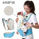 [Dây đeo có thể được lắc lư một cách riêng biệt. Bốn mùa thoáng khí] Baby sling eo phân kết hợp mang em bé