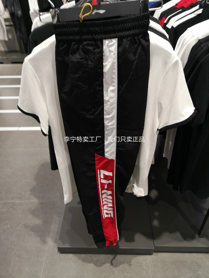 Trung Quốc Li Ning 19 mùa thu nam phù hợp với áo khoác thể thao áo gió AFDP249 quần thể thao khô nhanh AYKP249 - Áo gió thể thao áo gió anta