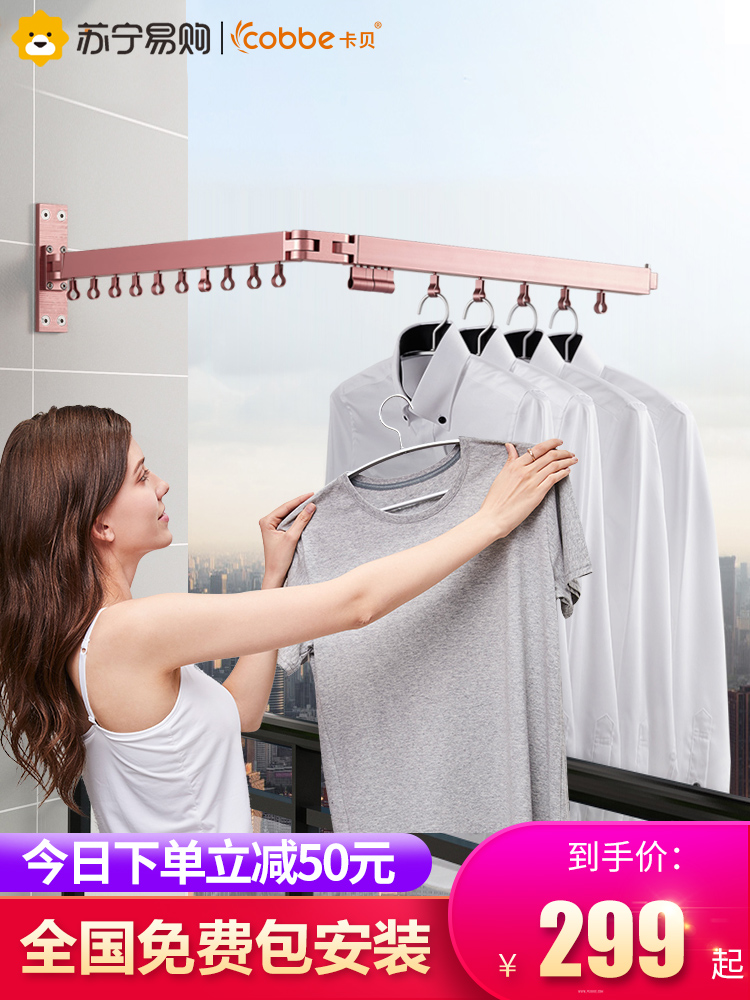 Kabe balcony folding clothes drying rack indoor window wall-mounted invisible clothes drying rack artifact push-pull telescopic clothes drying rod