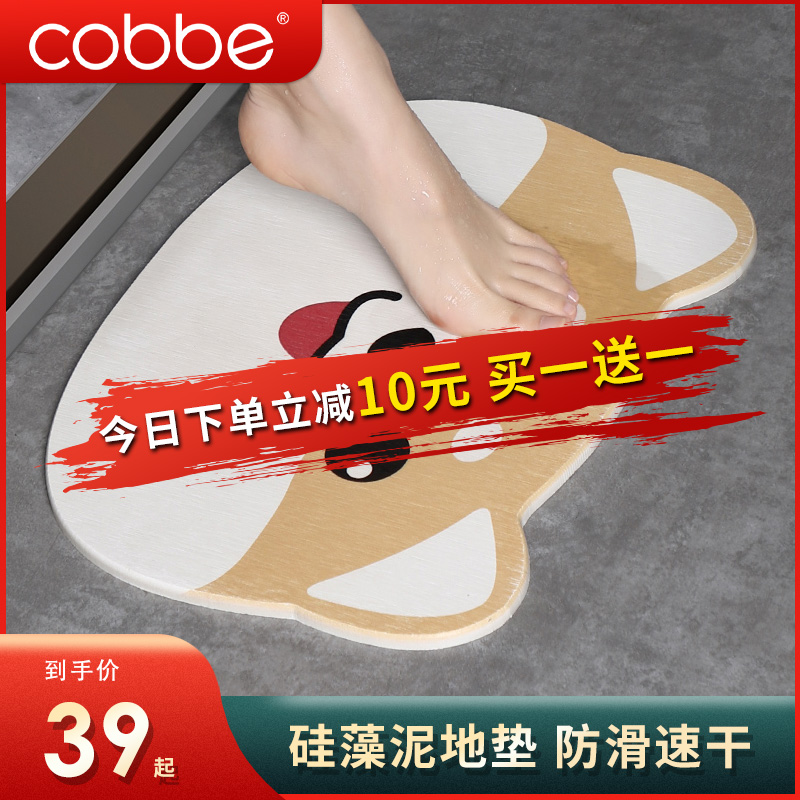 Buy one send a carbesilicon algae mud Absorbent Cool Mat Cute Cartoon Bathroom Non-slip Quick Dry Kieselguhr Hardmat Ground Mat