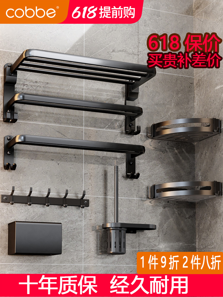 Cabbé Black Space Aluminum Bath Towel Rack Free of perforated Bathrooms Hanging Towel Rack Toilet Makeup Room Shelterroom Shelve