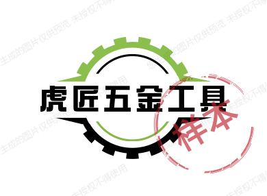 虎匠五金工具