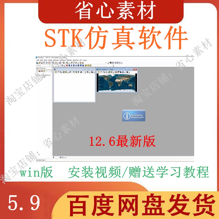 Agi Systems Tool Kit Stk 12.6 Latest Version Satellite Tool Kit Simulation Software