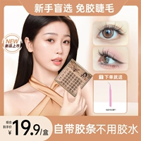 Самоклеющиеся накладные ресницы, многоразовый клей, без использования клея