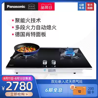 Panasonic Panasonic 223 Juneng fire gas stove Double-port gas stove Embedded gas stove Desktop household