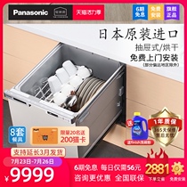 Panasonic Panasonic NP-45R1DTA Japan imported drawer dishwasher embedded