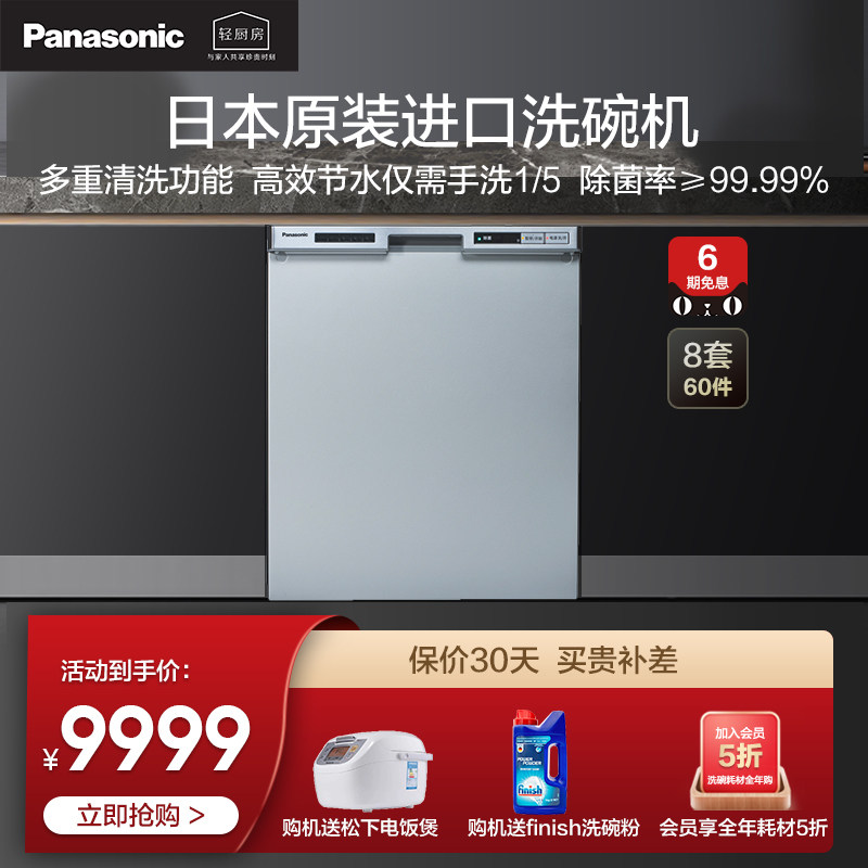 Panasonic NP-45R1DTA Imported Drawer Dishwasher in Japan