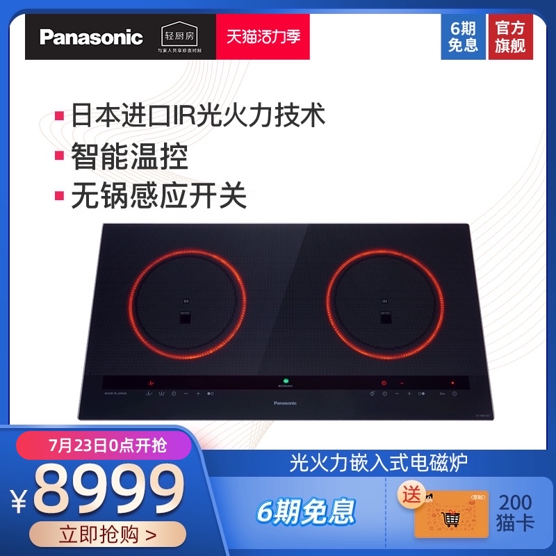 Panasonic KY-R8872KT Japan imported IR light fire embedded induction cooker double gas stove