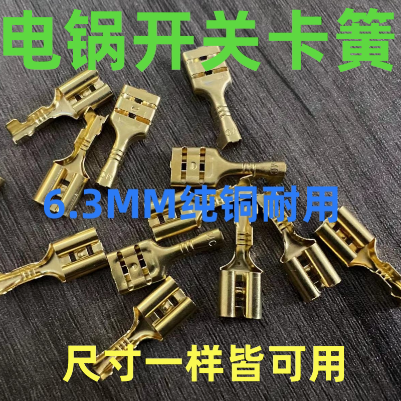 插簧接线端子6.3mm4.8mm铜插件冷压插拔式母接头电线连接器带护套