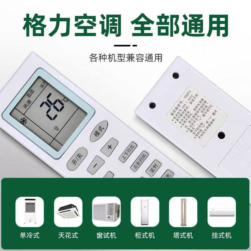 适用原款GREE格力空调遥控器YB0F2 YBOF2 YBOF YBOFB1 YB0FB2背光