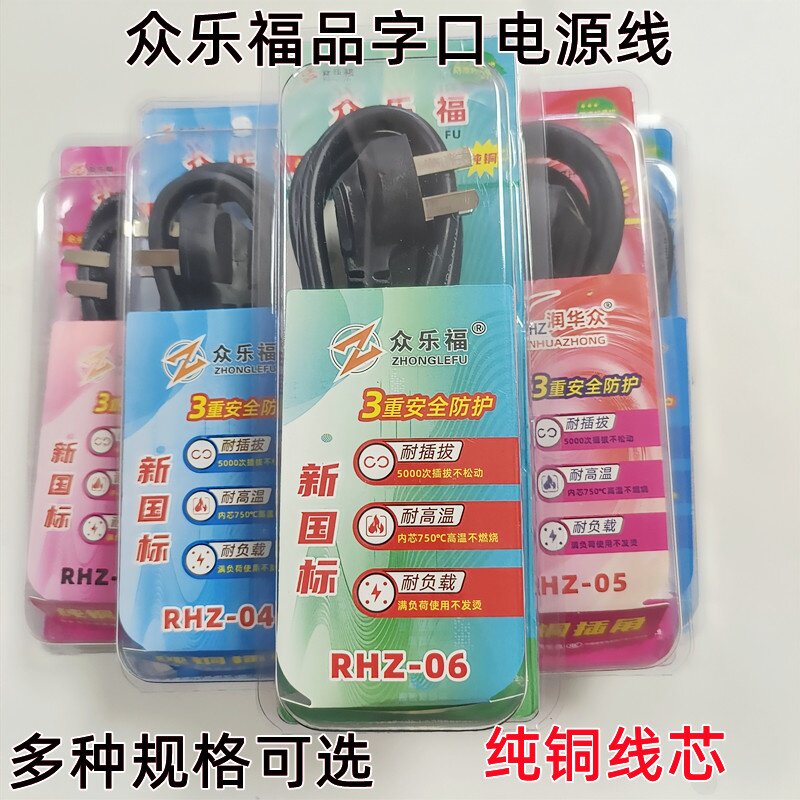 电饭锅电源线三孔大功率电饭煲电源线三眼电水壶电热锅电锅纯铜线