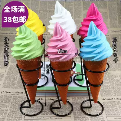 Simulation PU extra big cone food model freezer decoration supermarket toy show props ice cream torch ice cream