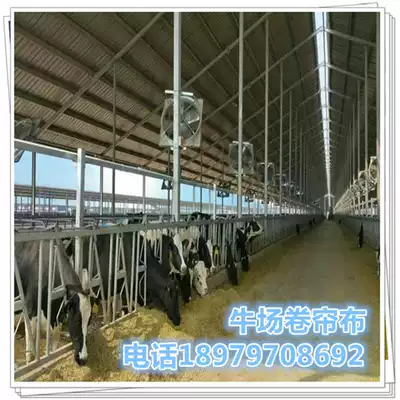 Farm roller curtain