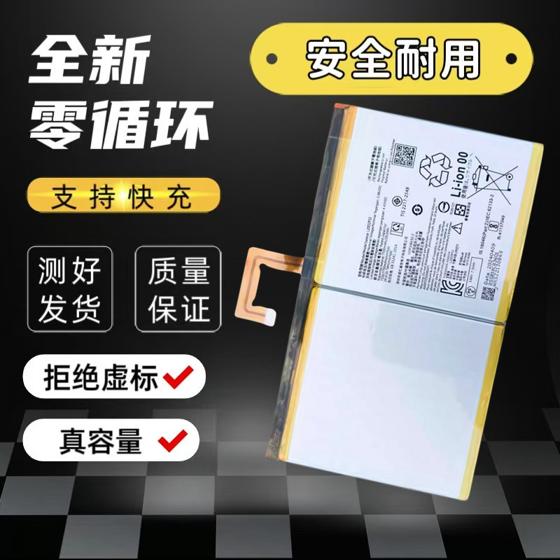 Suitable for Lenovo Xiaoxin J606F J607F M10 Plus Tb-X606F Tablet Battery L20D2P32