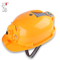 Safety hat with fan cooling solar hat construction site sunscreen artifact rechargeable air conditioning helmet thickened summer