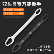 Multifunctional plum wrench universal multi-purpose universal double self-tightening glasses dim wrench 8-22 movable wrench set