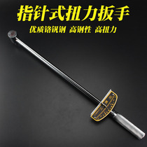 Professional pointer type 30kg torque wrench torque adjustable wrench socket wrench car repair tool
