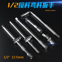 1 2 Extension connecting rod Sleeve connecting rod Extension connecting rod Short connecting rod Bending rod Universal joint head slider Slider connecting rod