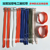  Electrician climbing rod foot buckle belt high-strength nylon thickened and widened foot buckle Seat belt iron shoe strap foot buckle accessories pair