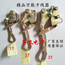 New universal clamp wire rope card head Japanese multi-function direct sale special other lifting tools
