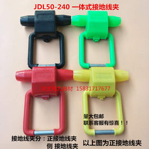 High-voltage insulated electrical grounding ring JDL50-240 color plastic insulated aluminum grounding clamp positive side integrated