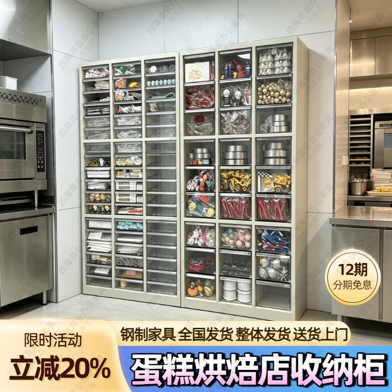 Bakery Shop Storage Cabinet, Cake Decoration Insert Organizer, A4 File Cabinet, Drawer-Type Multi-Functional Storage Cabinet