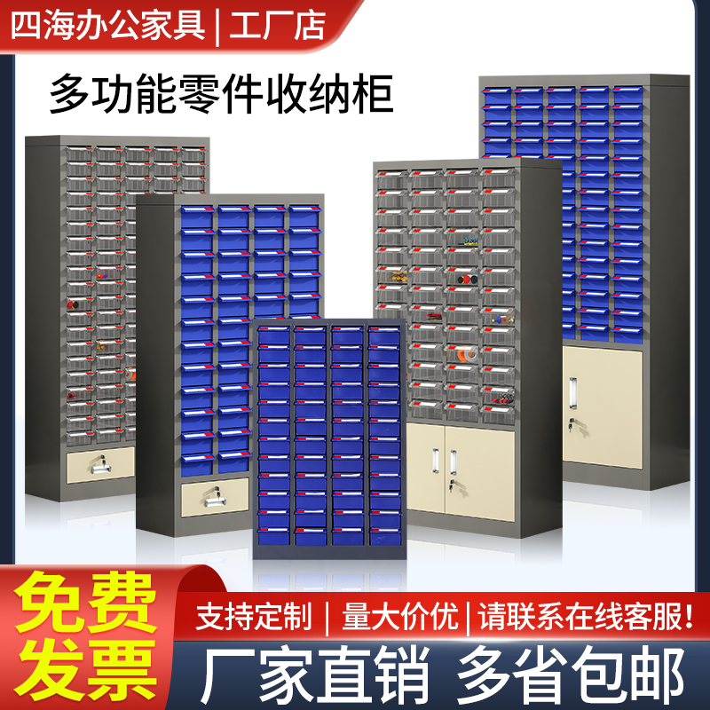 Four-sea parts cabinet drawer-type workshop locker sample cabinet Heavy screw cutter finishing cabinet electronic components box-Taobao