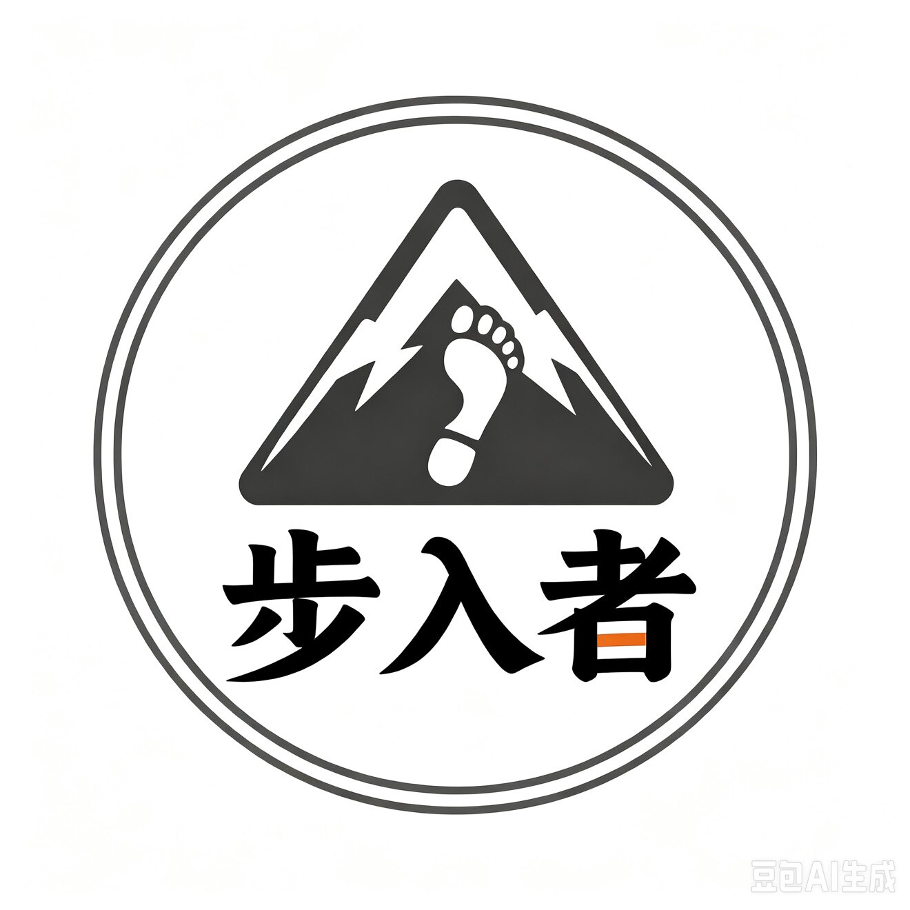 步入者的LOGO
