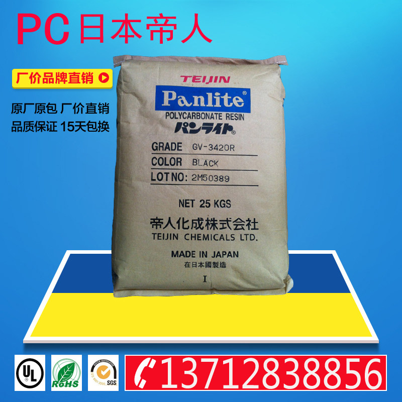 Light diffusion PC milky white Japan Teijin ML-1103 for transparent lighting lampshade special material