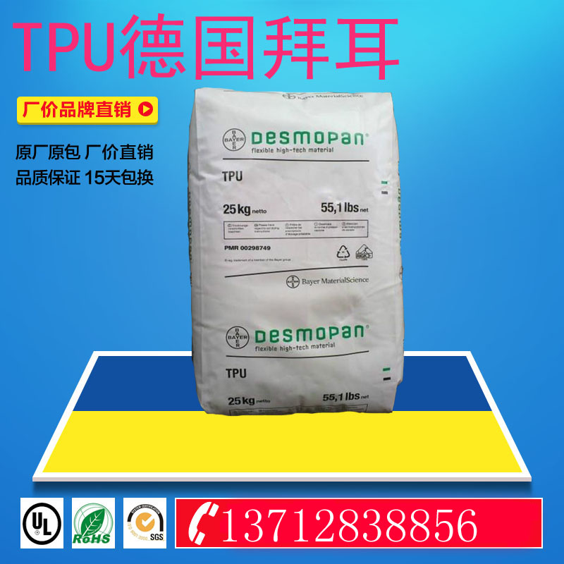 High transparent TPU plastic raw material German Bayer DP9370A wear-resistant toughened grade snow chain special material