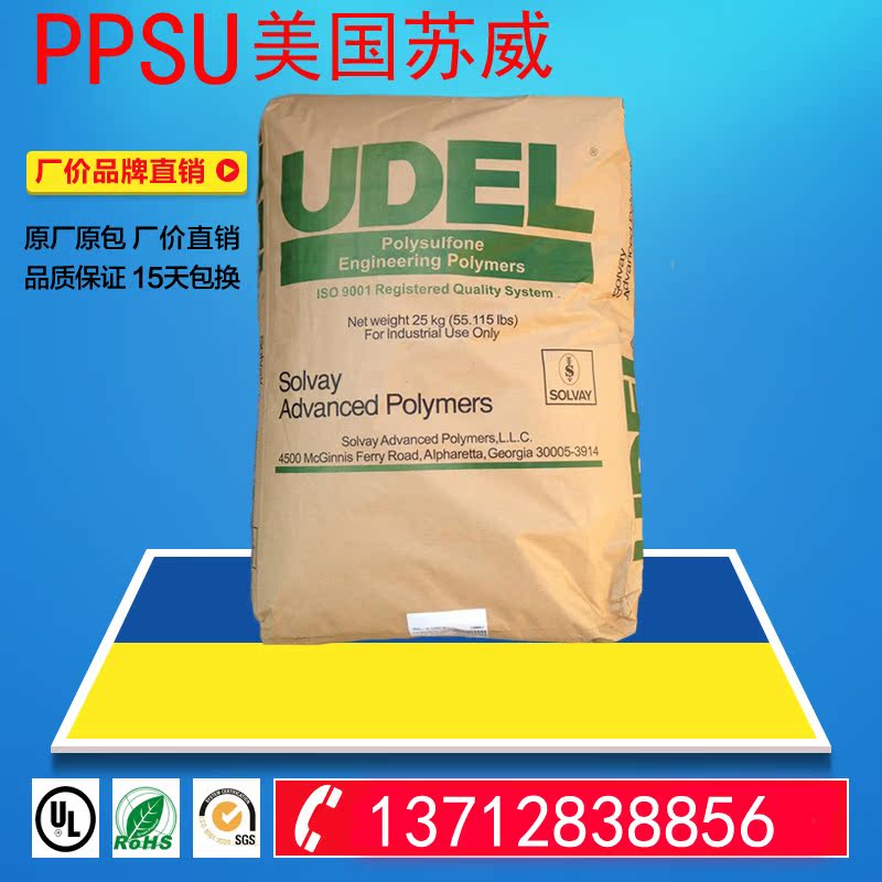High impact PPSU raw material American Suwei R-5800 flame retardant grade Heat resistance chemical resistance Thermal stability