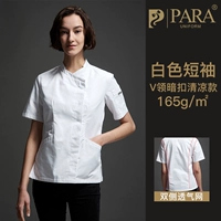 Белый, прохладный, короткий рукав, V-образный вырез