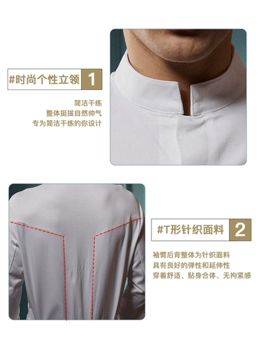 Послушай шеф -повара мужская длинная осенняя и зимняя гостиница