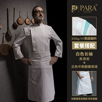 Белый лонгслив, цветной фартук