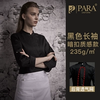 Черные длинные рукава (модель текстуры) (скрытая пряжка)