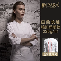 Белый длинное рукав (модель текстуры) (скрытая пряжка)