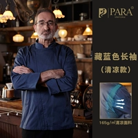 Тибетские длинные рукава (прохладные модели) (мужская модель)