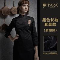 Женские черные длинные рукава (модель текстуры)