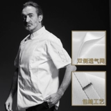 Para Chef Work Одежда мужская осень и зима