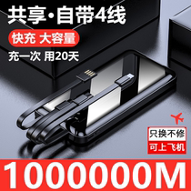 Bring your own line huge capacity charging treasure 1000000 Apple private Vivo flashback oppo Huawei 10000000