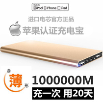 Oversize charging Bao 1000000 mAh flash charge vivo Huawei oppo Apple special 100000M