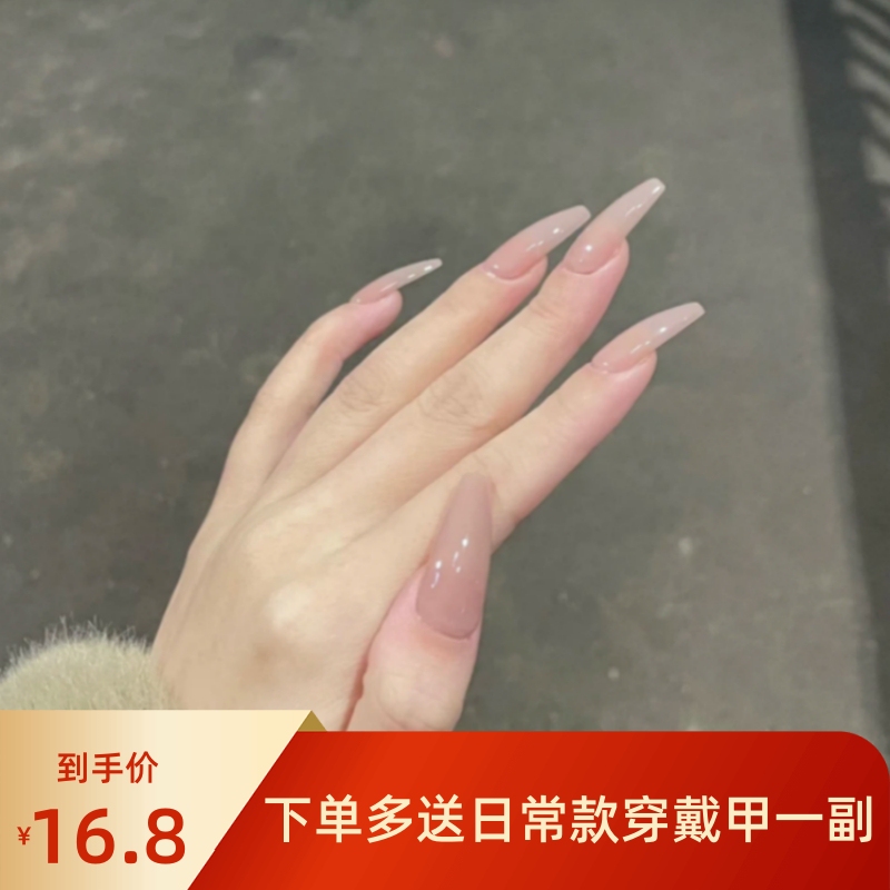 Ice-Clear Nude Color Autumn and Winter Handmade Wearable Nails 2025 New Style Fake Nails Medium-Long Finished Product High-End Whitening Manicure