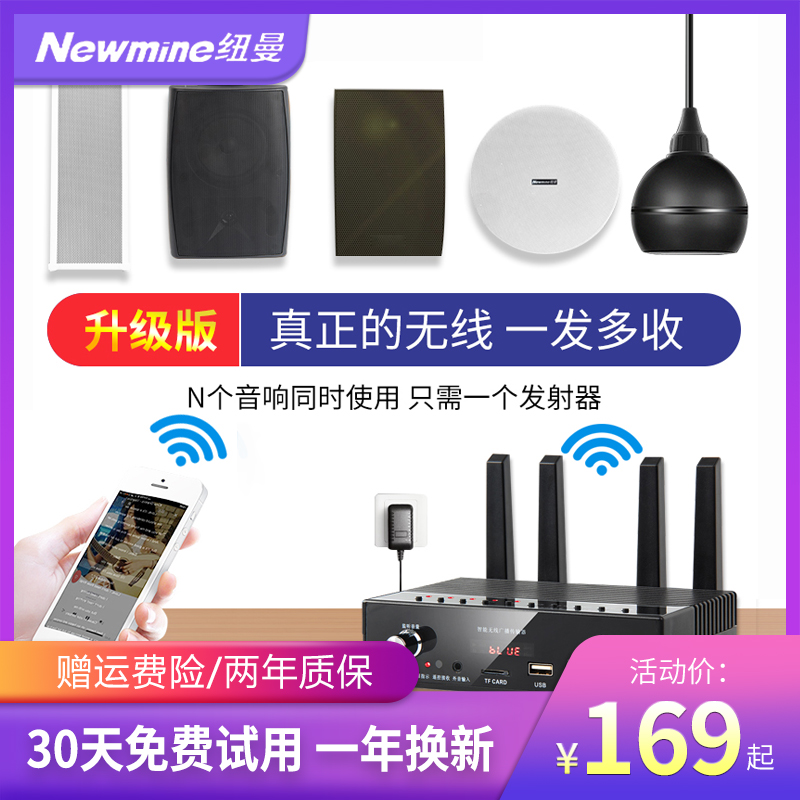 Newman wireless conference wall-mounted ceiling sound Shop commercial wall-mounted dining room Hotel indoor and outdoor radio speaker Conference dance room Home living room ceiling embedded Bluetooth audio
