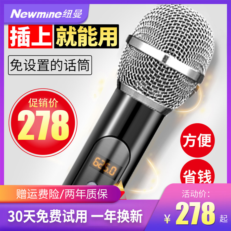 Newman wireless microphone home singing universal outdoor audio karaoke stage professional wearing collar clip gooseneck wheat