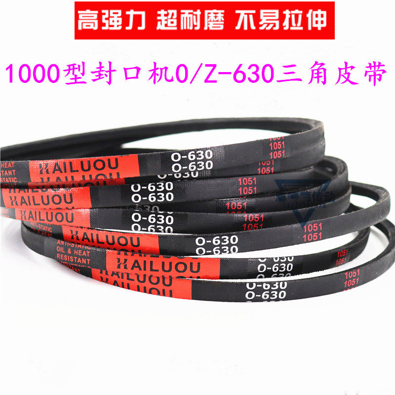 FRD DBF980 1000 Automatic continuous sealing machine accessories Z-630Li O-630Li conveying triangular belts